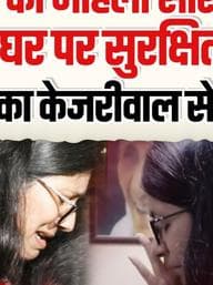 Bansuri Swaraj on Swati Maliwal Case