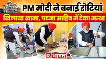 PM Modi in Patna Sahib