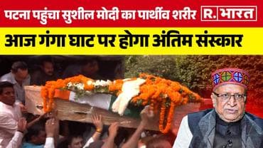  Sushil Kumar Modi Funeral