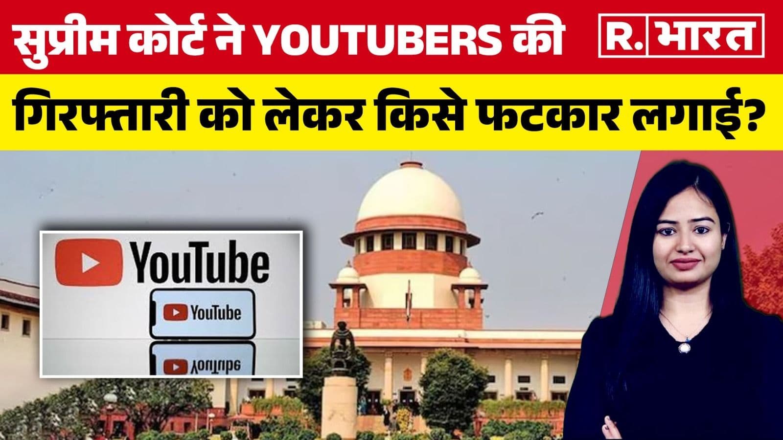 Supreme Court on Youtubers