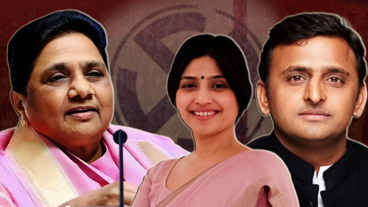 Mayawati, dimple yadav and akhilesh yadav
