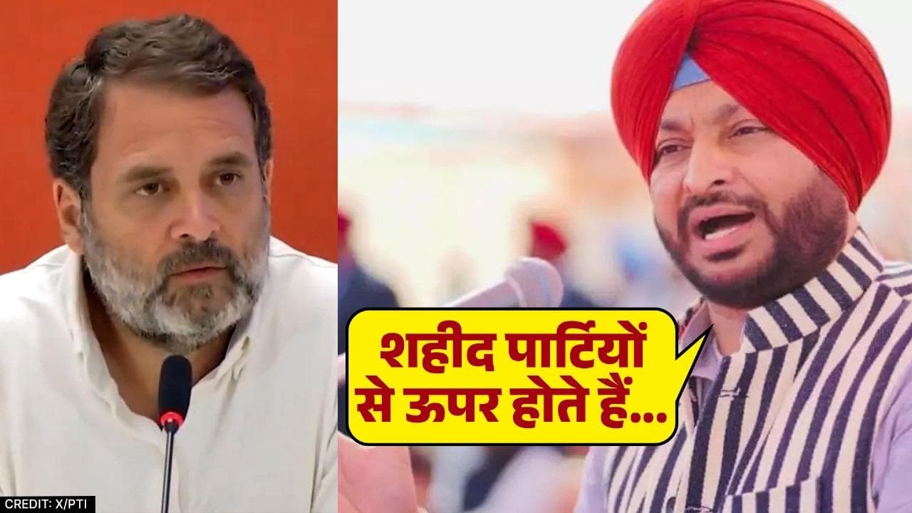 BJP Leader Ravneet Singh Bittu cursed Congress mentioning Dada Beant Singh