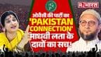 AIMIM Pakistan Connection