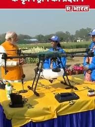PM Modi interacts with Namo Drone Didi
