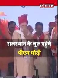 PM Modi in Rajasthan Churu
