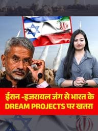 Impact of Israel-Iran War on India
