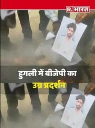 BJP protests over Neha murder case