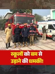 Delhi NCR School Bomb Threat