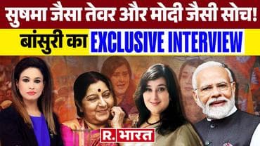 bansuri swaraj latest interview
