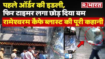 Rameshwaram Cafe attack